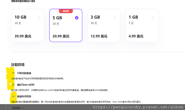 Textr 網路推薦-出國旅行上網不用再買網卡/電信卡,下載 Textr 網路推薦-出國旅行上網不用再買網卡/電信卡,下載