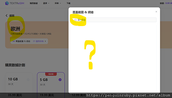 Textr 網路推薦-出國旅行上網不用再買網卡/電信卡,下載 Textr 網路推薦-出國旅行上網不用再買網卡/電信卡,下載