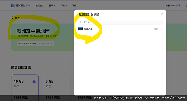 Textr 網路推薦-出國旅行上網不用再買網卡/電信卡,下載 Textr 網路推薦-出國旅行上網不用再買網卡/電信卡,下載