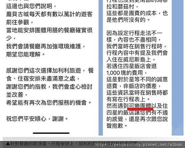 【旅遊說說】作家與事件旅行社的義大利之亂-觀點分享 【旅遊說說】作家與事件旅行社的義大利之亂-觀點分享