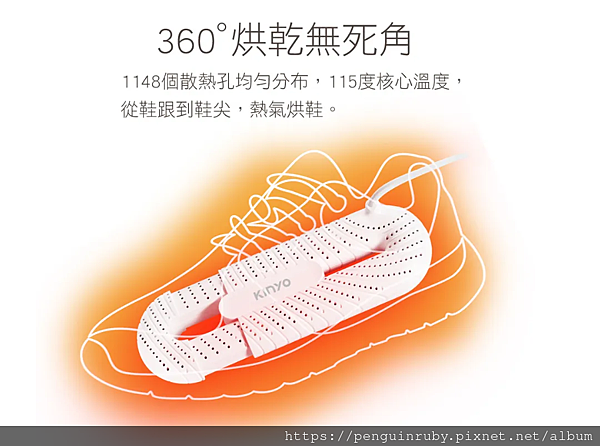 超不推薦 【KINYO】伸縮烘鞋機 經驗分享 超不推薦 【KINYO】伸縮烘鞋機 經驗分享