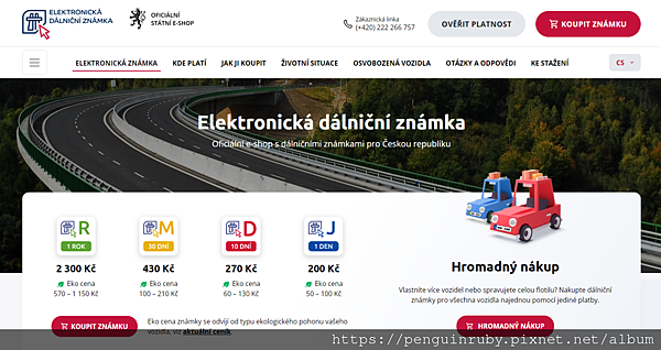 捷克高速公路票卷線上購買教學指南 -讓你安心揭開波西米亞神 捷克高速公路票卷線上購買教學指南 -讓你安心揭開波西米亞神