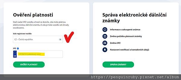 捷克高速公路票卷線上購買教學指南 -讓你安心揭開波西米亞神 捷克高速公路票卷線上購買教學指南 -讓你安心揭開波西米亞神