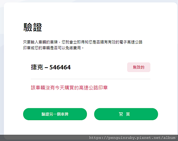 捷克高速公路票卷線上購買教學指南 -讓你安心揭開波西米亞神 捷克高速公路票卷線上購買教學指南 -讓你安心揭開波西米亞神