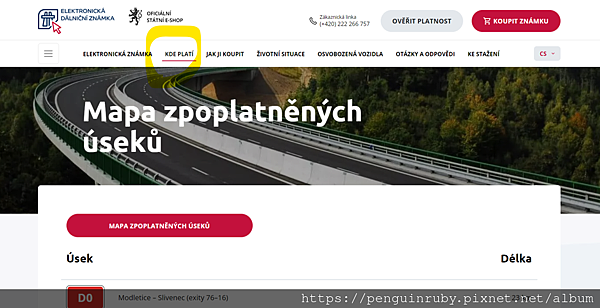 捷克高速公路票卷線上購買教學指南 -讓你安心揭開波西米亞神 捷克高速公路票卷線上購買教學指南 -讓你安心揭開波西米亞神