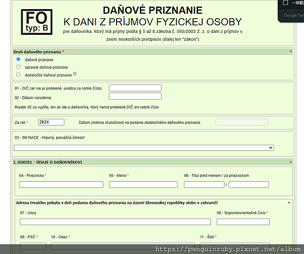 斯洛伐克slovakia2025報稅填表實用網站+快速表單 斯洛伐克slovakia2025報稅填表實用網站+快速表單