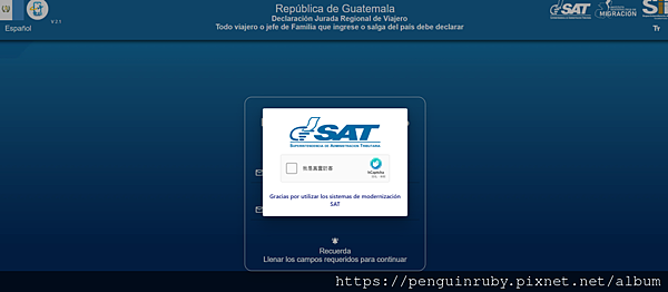 瓜地馬拉Guatemala 入境申報免費填寫小教學 瓜地馬拉Guatemala 入境申報免費填寫小教學