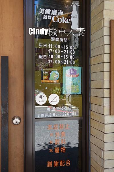 一 店門口4 營業時間.JPG