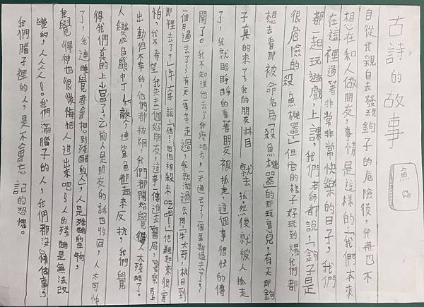 古詩作畫_180824_0038.jpg