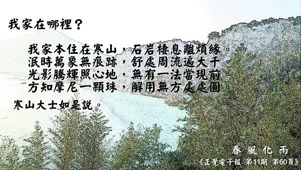 27. 0726我家在哪裡？.jpg