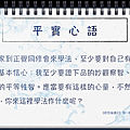 20151114到正覺至少明心g.png