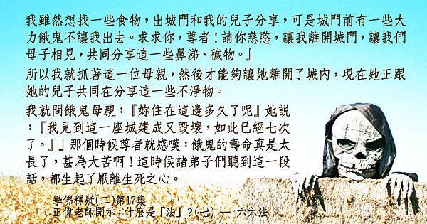 佛典故事 餓鬼的願望是什麼呢 華嚴聖境故人來 痞客邦 佛典故事 餓鬼的願望是什麼呢 華嚴聖境故人來 痞客邦