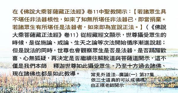 1109妙供~如來了知無所堪任非法器已，即當捐棄。.jpg