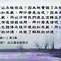 0113貼聞熏佛法正知見-常見外道法--廣論(一) 第3集[2].jpg