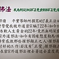 1003我為何從批評「正覺」到回歸「正覺」學如來正法？(上集).jpg