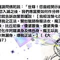 0704貼  1108 常見外道法--廣論(一) 第5集[1].jpg