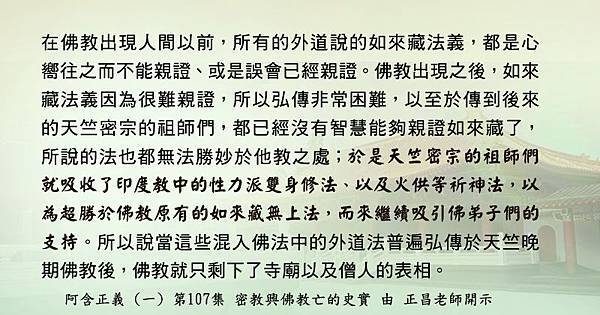 天竺密宗的祖師們吸收印度教中的性力派雙身修法.jpg