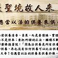 4)0723貼 (164字)法供養.jpg