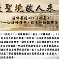 86)0813貼 (287字) 菩提心.jpg