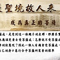 101)1126貼 貼 受菩薩戒心態.jpg