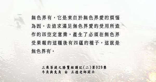 常見佛法名相略釋 無色界有 華嚴聖境故人來 痞客邦 常見佛法名相略釋 無色界有 華嚴聖境故人來 痞客邦