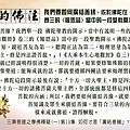 13 1124貼 生活中的佛法 我們要如何廣結善緣，依於佛陀在《大乘本生心地觀經》-1.jpg