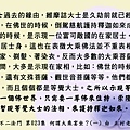 89) 1209貼  維摩詰大士是久劫前就已經成佛的金粟如來.jpg