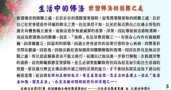 生活中的佛法 修證佛法的困難之處 華嚴聖境故人來 痞客邦