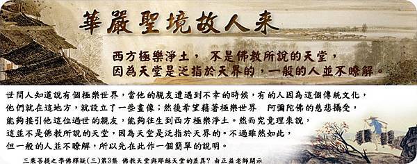0412貼 極樂淨土 、天堂?14.jpg 0412貼 極樂淨土 、天堂?14.jpg