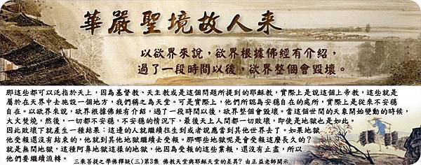 0517貼 欲界會毀壞17.jpg 0517貼 欲界會毀壞17.jpg