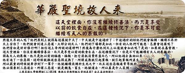 0524貼 貼 天人的果報18.jpg 0524貼 貼 天人的果報18.jpg