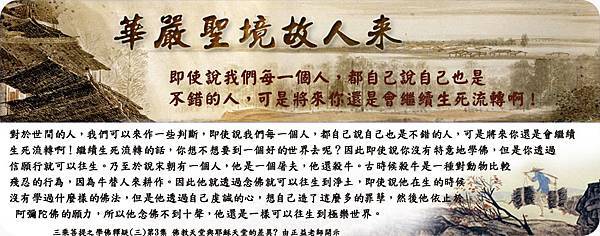 0614貼 不錯的人還是會繼續生死流轉啊!21.jpg 0614貼 不錯的人還是會繼續生死流轉啊!21.jpg