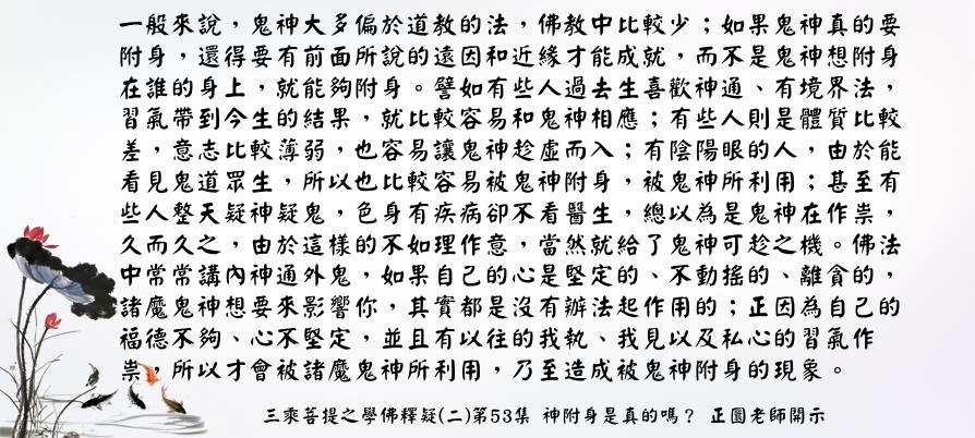 0911 鬼神附身說.jpg