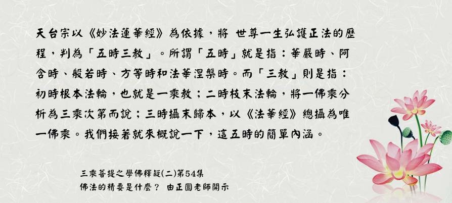 0916 五時三教.jpg