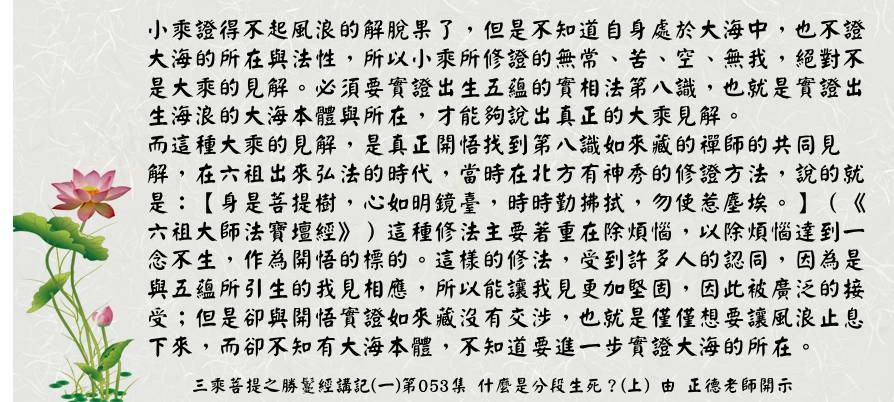 1030 大乘解脫果 .jpg