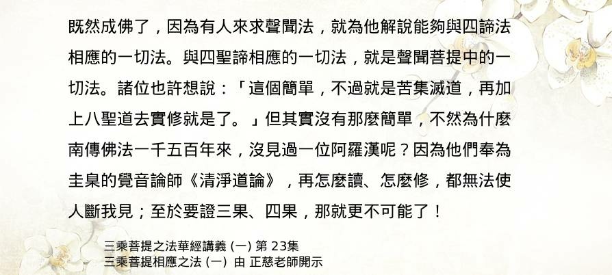 1127 聲聞法 與 四聖諦相應之法 .jpg
