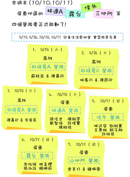 紙風車八八災童.jpg