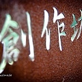 20120219寶藏岩探險-25.jpg