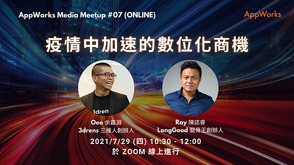 Media Meetup #07.png