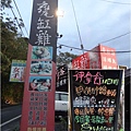 20131104-清境農場-22.jpg