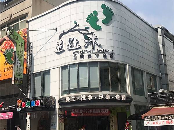 嘉義五趾沐_190514_0003.jpg