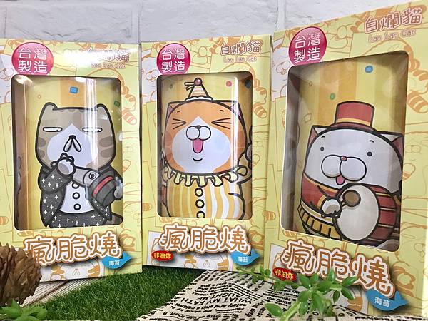 白爛貓餅乾_190722_0010.jpg 白爛貓餅乾_190722_0010.jpg