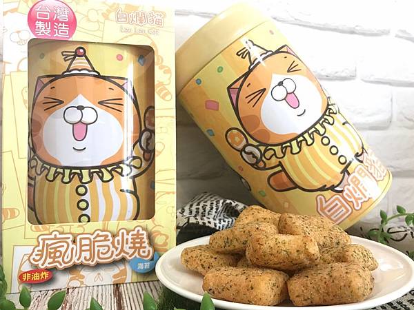 白爛貓餅乾_190722_0004.jpg 白爛貓餅乾_190722_0004.jpg