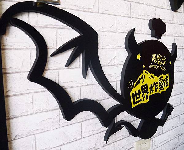 惡魔島世界炸雞_191003_0043.jpg 惡魔島世界炸雞_191003_0043.jpg