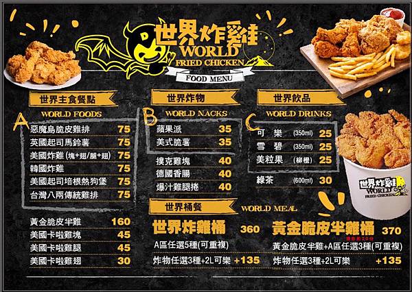 惡魔島世界炸雞_191003_0041.jpg 惡魔島世界炸雞_191003_0041.jpg