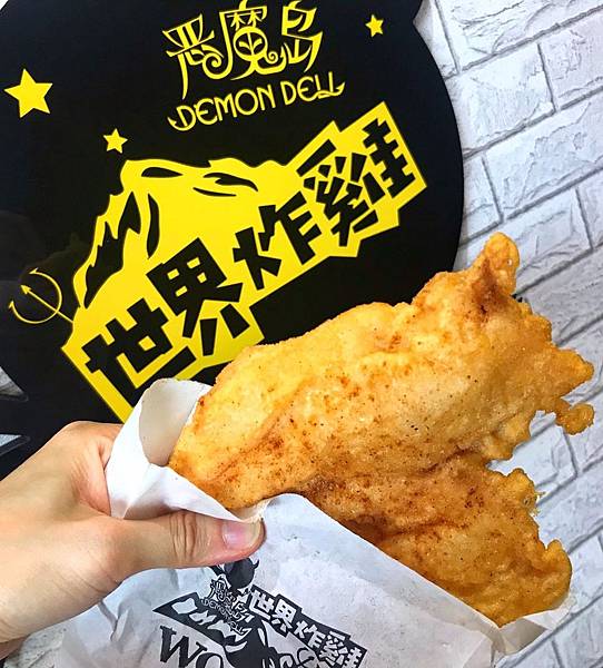 惡魔島世界炸雞_191003_0024.jpg 惡魔島世界炸雞_191003_0024.jpg