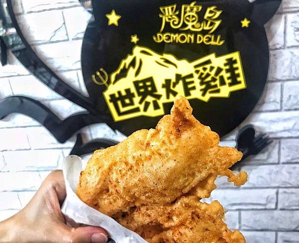 惡魔島世界炸雞_191003_0002.jpg 惡魔島世界炸雞_191003_0002.jpg