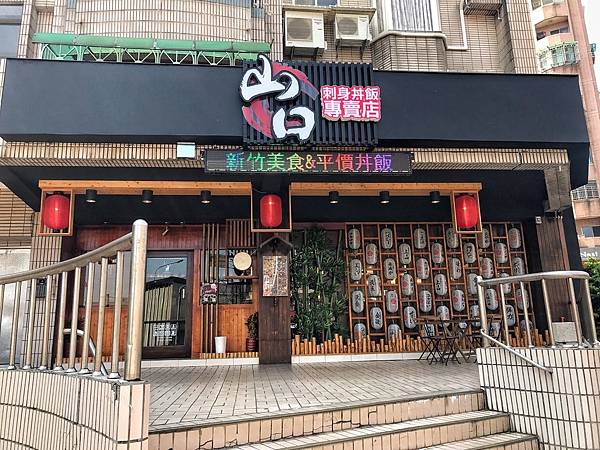 山口刺身丼飯清大店_191014_0048.jpg