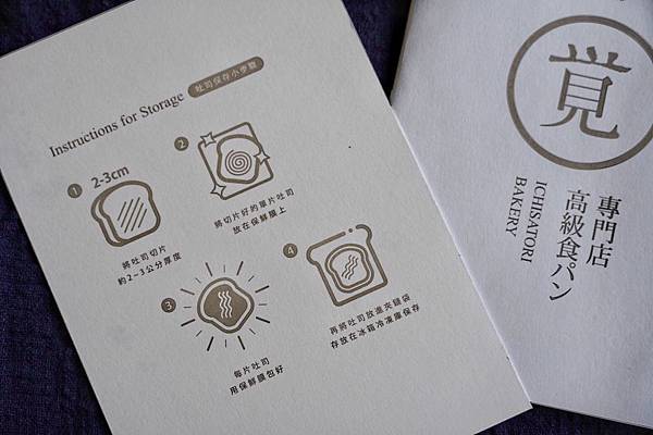 一覚 ichisatori bakery 高級食パン専門店_200406_0019.jpg 一覚 ichisatori bakery 高級食パン専門店_200406_0019.jpg