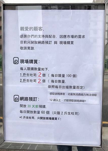 一覚 ichisatori bakery 高級食パン専門店_200406_0009.jpg 一覚 ichisatori bakery 高級食パン専門店_200406_0009.jpg